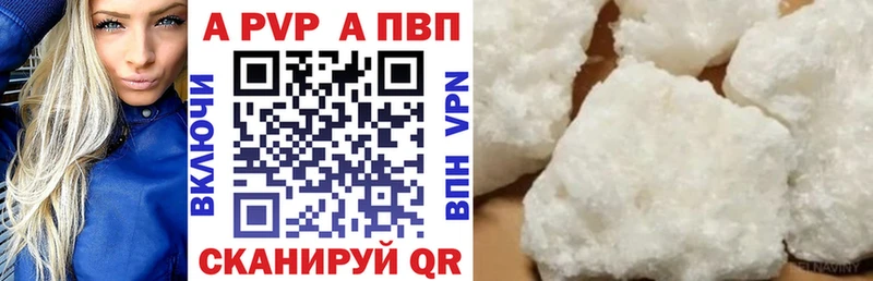APVP СК  Купить закладки  Костомукша 