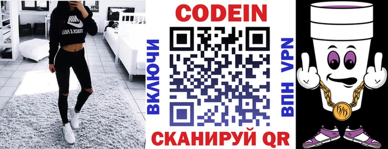 Купить  Костомукша  Кодеин Purple Drank 