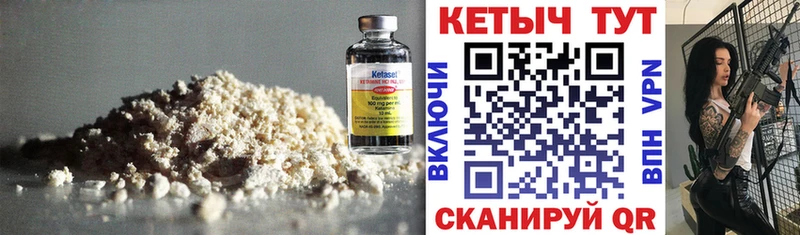 Купить  Костомукша  Кетамин VHQ 