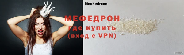 мефедрон Гусиноозёрск