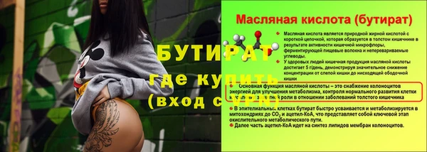 мефедрон Гусиноозёрск