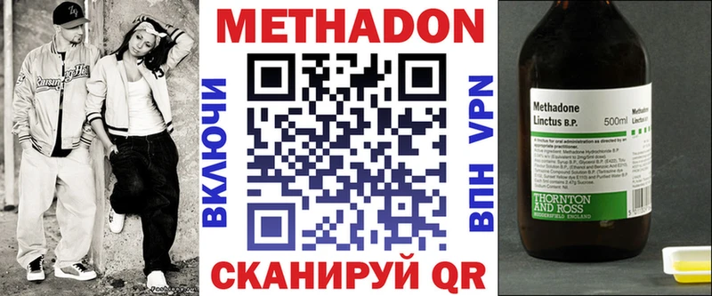 Метадон VHQ  Купить закладки  Костомукша 